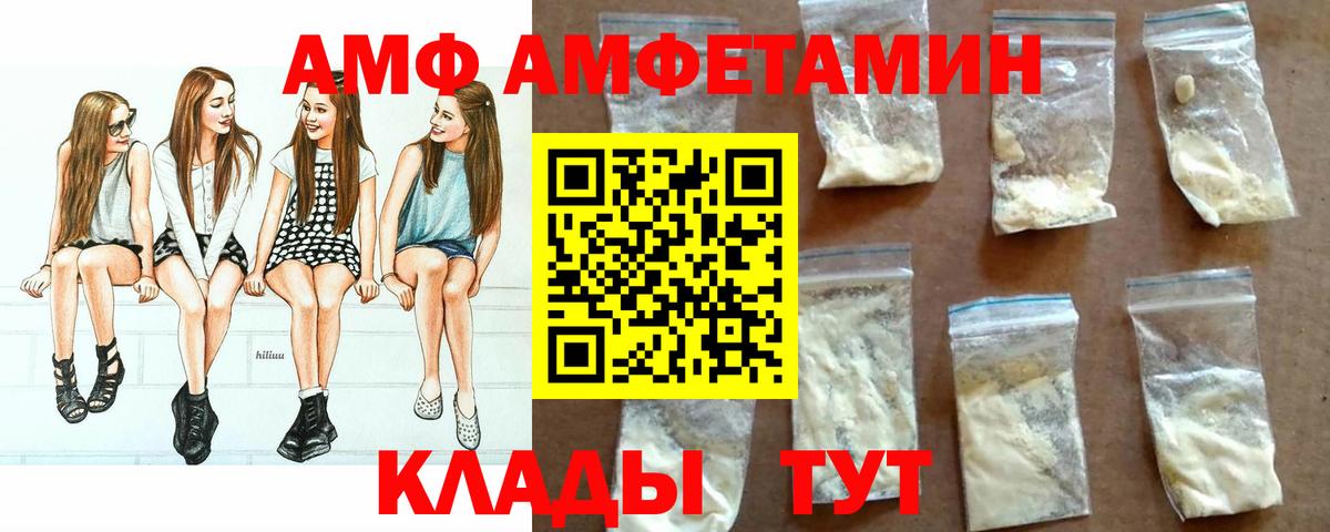 АМФЕТАМИН  Вход с VPN  Аксай  Амфетамин Розовый 