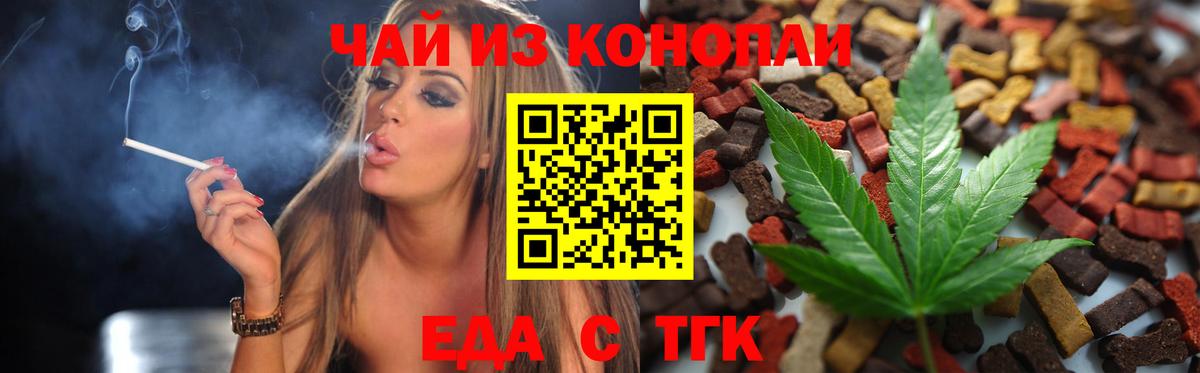 Аксай  Еда ТГК конопля  Вход с VPN 