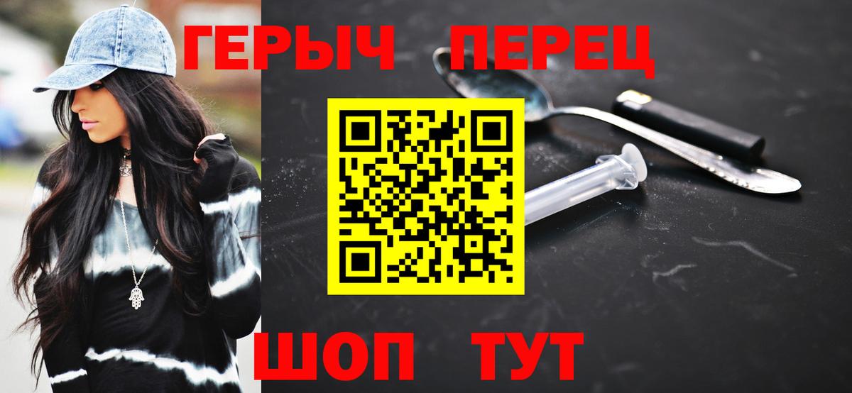 ГЕРОИН хмурый  Вход с VPN  ГЕРОИН  Аксай 