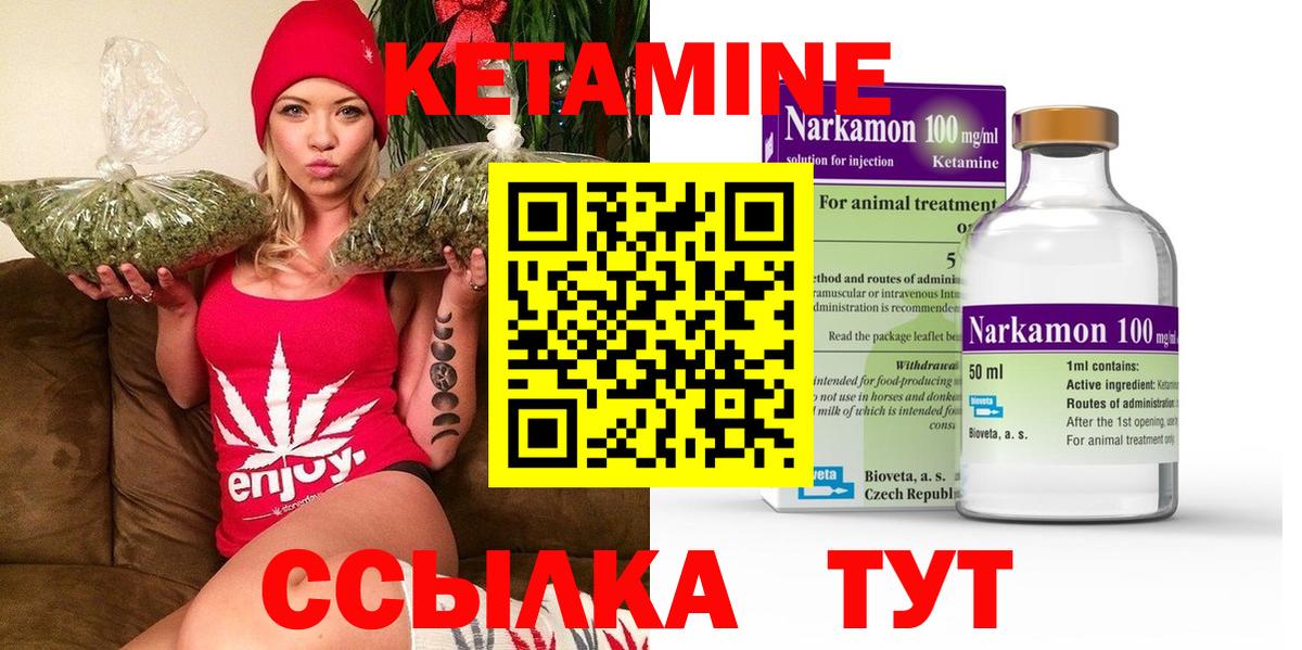 Аксай  Кетамин VHQ  Вход с VPN 