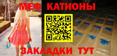 MESCALINE Малоярославец