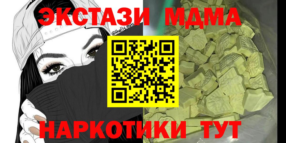 МДМА молли  MDMA crystal  Вход с VPN  Аксай 