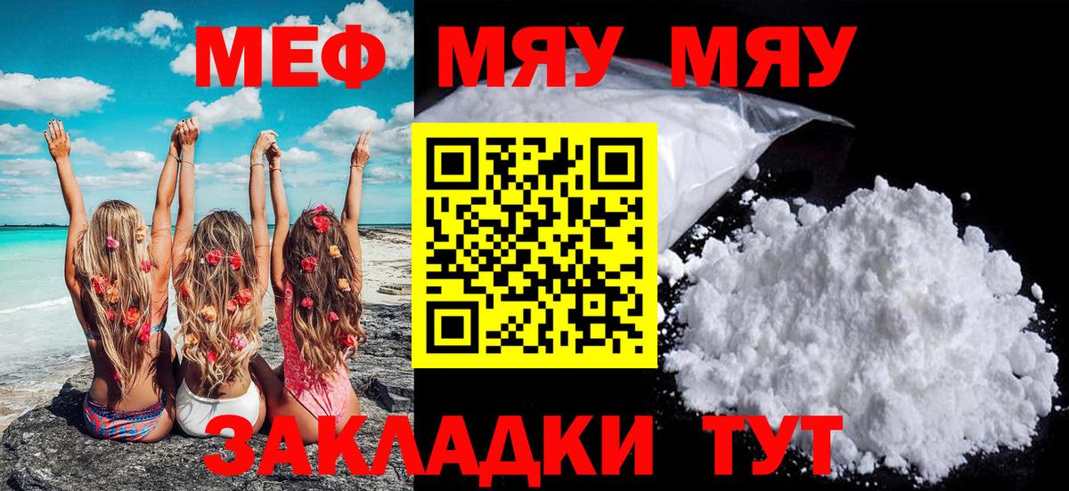 Аксай  МЕФ мука  Вход с VPN  МЕФ  МЯУ-МЯУ  Меф mephedrone 