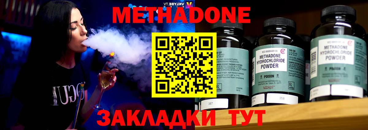 Метадон мёд Аксай