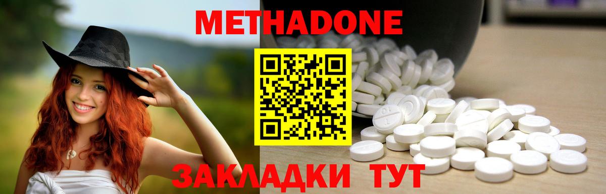 это как зайти  МЕТАДОН кристалл  Вход с VPN  Аксай 