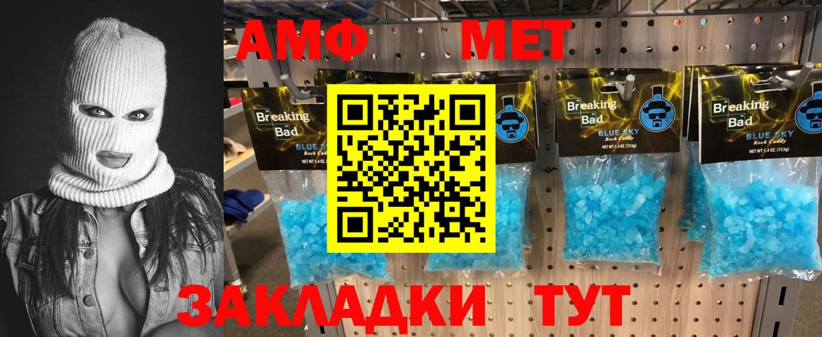 МЕТАМФЕТАМИН витя  Вход с VPN  Аксай  МЕТАМФЕТАМИН витя 