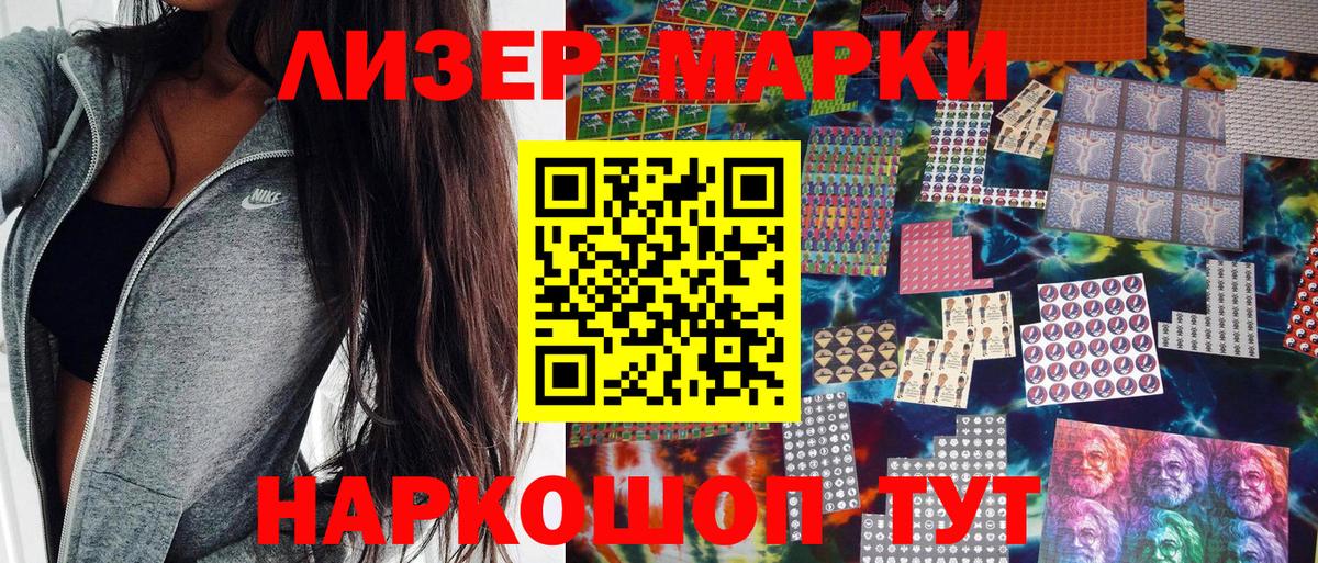 Марки NBOMe 1,8мг Аксай