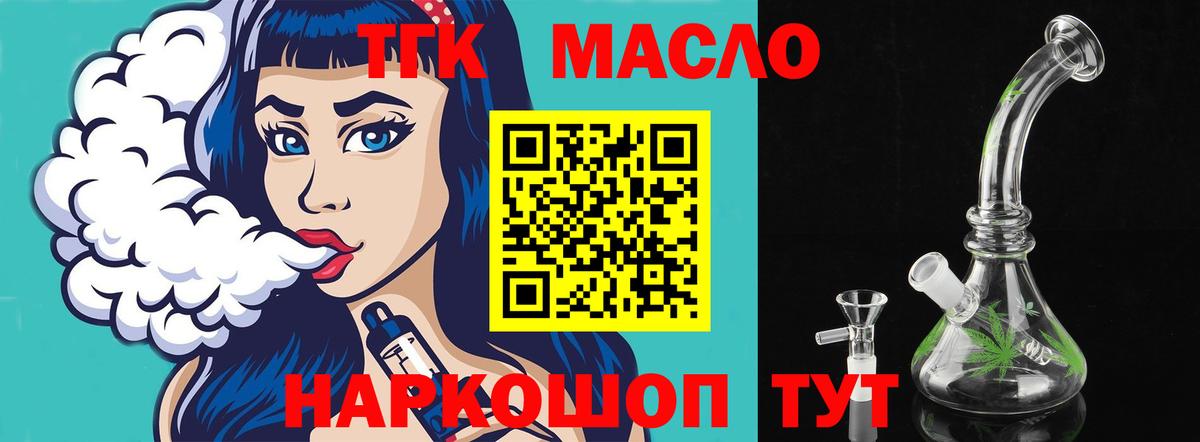 Дистиллят ТГК вейп с тгк  Вход с VPN  ТГК вейп с тгк  где продают наркотики  Аксай 